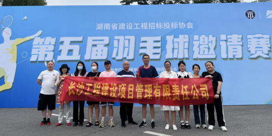 長沙工程建設(shè)項(xiàng)目管理有限責(zé)任公司,湖南中新工程,長建監(jiān)理,工程監(jiān)理服務(wù),招標(biāo)代理服務(wù),造價(jià)咨詢服務(wù) 長沙工程建設(shè)項(xiàng)目管理有限責(zé)任公司,湖南中新工程,長建監(jiān)理,工程監(jiān)理服務(wù),招標(biāo)代理服務(wù),造價(jià)咨詢服務(wù)
