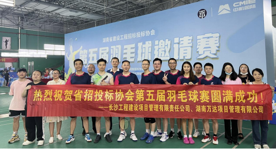 長沙工程建設(shè)項(xiàng)目管理有限責(zé)任公司,湖南中新工程,長建監(jiān)理,工程監(jiān)理服務(wù),招標(biāo)代理服務(wù),造價(jià)咨詢服務(wù)