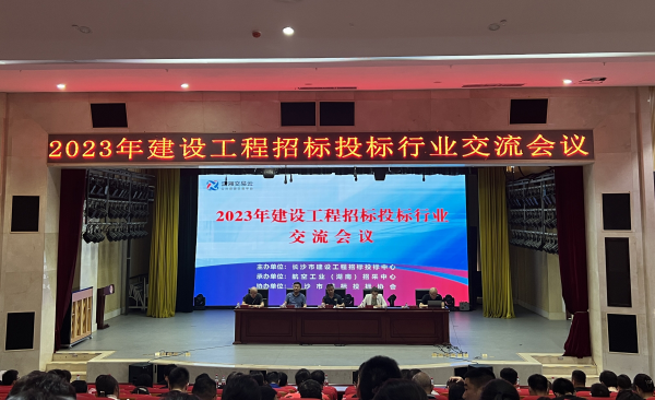 長沙工程建設項目管理有限責任公司,湖南中新工程,長建監(jiān)理,工程監(jiān)理服務,招標代理服務,造價咨詢服務 長沙工程建設項目管理有限責任公司,湖南中新工程,長建監(jiān)理,工程監(jiān)理服務,招標代理服務,造價咨詢服務
