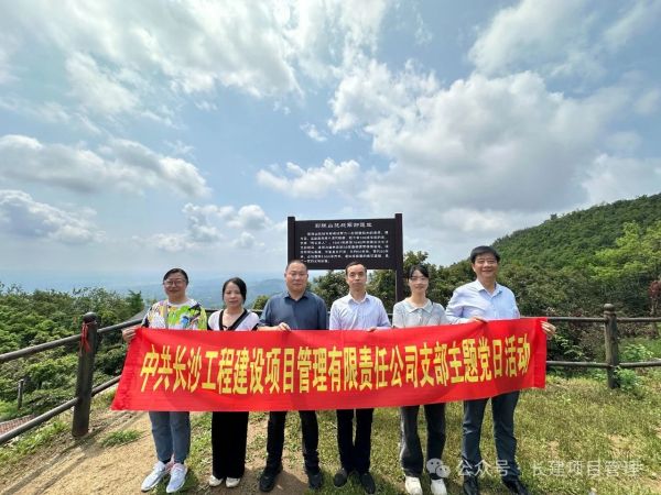 長沙工程建設(shè)項(xiàng)目管理有限責(zé)任公司,湖南中新工程,長建監(jiān)理,工程監(jiān)理服務(wù),招標(biāo)代理服務(wù),造價咨詢服務(wù)