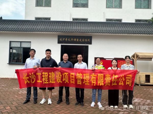 長沙工程建設(shè)項(xiàng)目管理有限責(zé)任公司,湖南中新工程,長建監(jiān)理,工程監(jiān)理服務(wù),招標(biāo)代理服務(wù),造價咨詢服務(wù)
