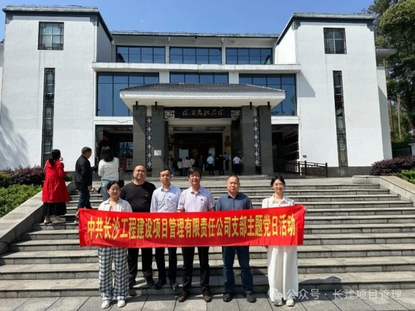 長(zhǎng)沙工程建設(shè)項(xiàng)目管理有限責(zé)任公司,湖南中新工程,長(zhǎng)建監(jiān)理,工程監(jiān)理服務(wù),招標(biāo)代理服務(wù),造價(jià)咨詢(xún)服務(wù) 長(zhǎng)沙工程建設(shè)項(xiàng)目管理有限責(zé)任公司,湖南中新工程,長(zhǎng)建監(jiān)理,工程監(jiān)理服務(wù),招標(biāo)代理服務(wù),造價(jià)咨詢(xún)服務(wù)